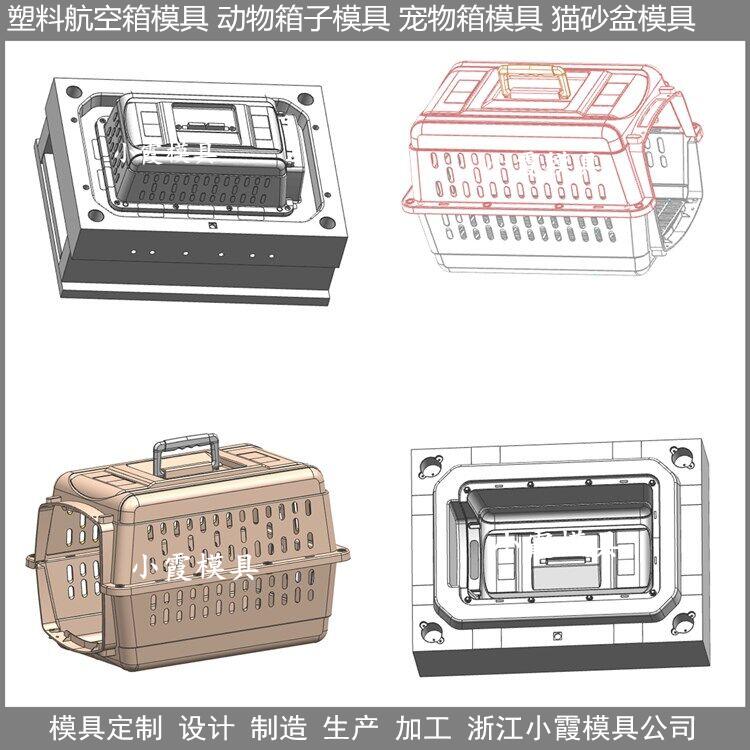 空运箱塑料模具设计 - 4