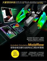 供应moldflow模流分析