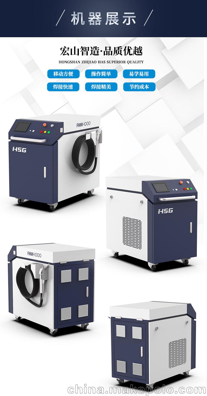 光纤激光焊接机不锈钢模具激光焊机FWM-1000 焊机厂家 - 3