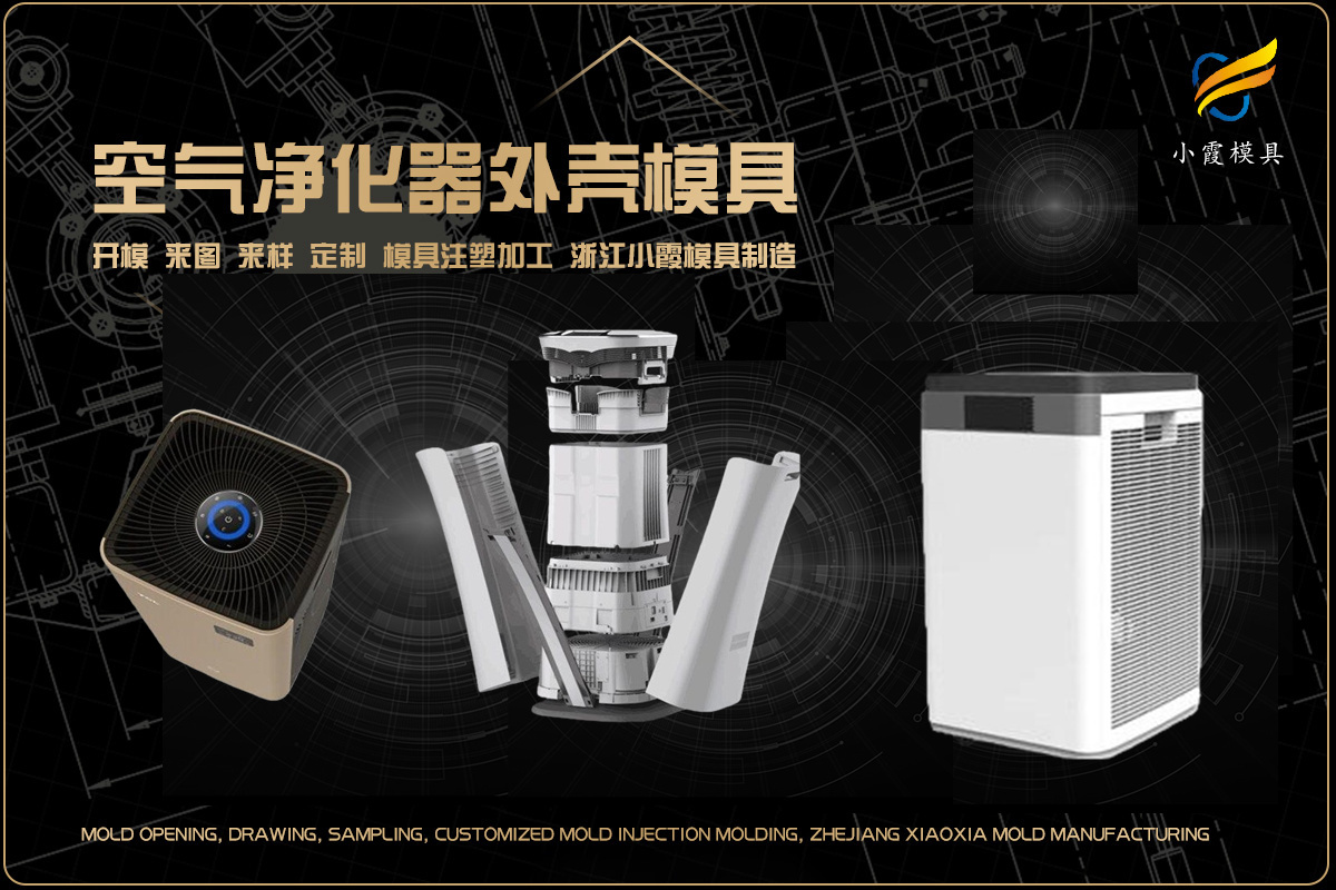 模具加工注塑加工