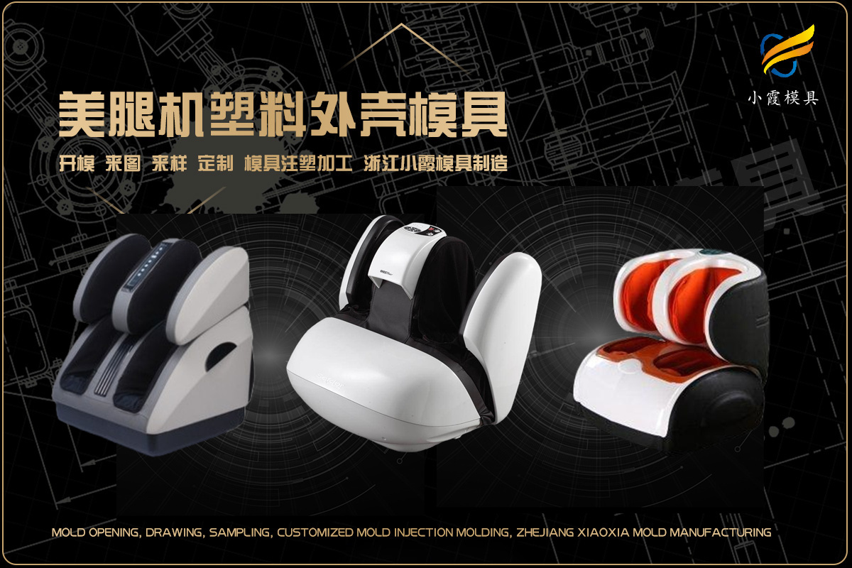 注塑模具设计