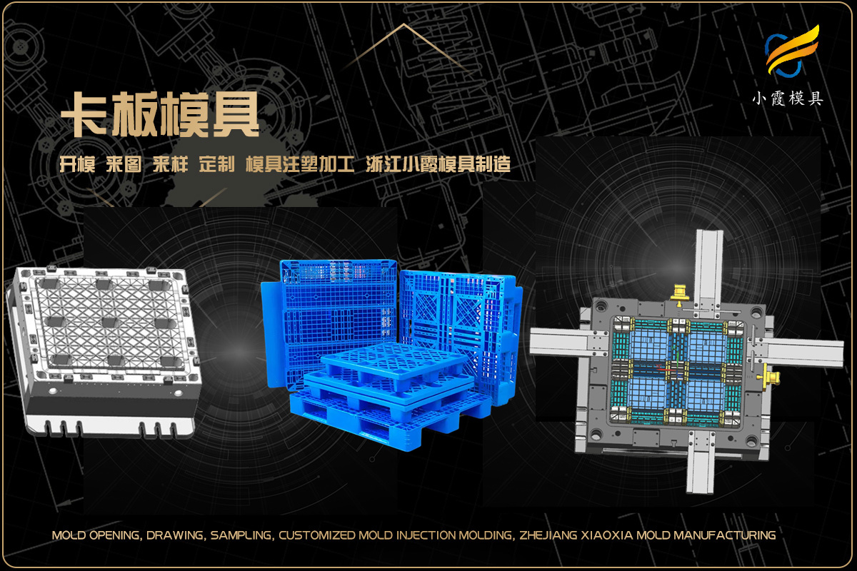 汽车前脸模具热流道注塑模具设计开模