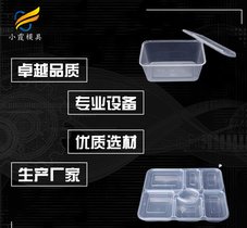 薄壁餐盒塑料模具设计加工