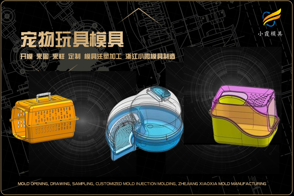 模具加工注塑加工
