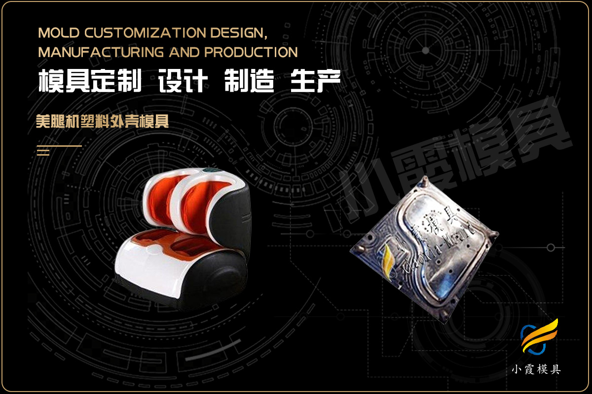模具加工注塑加工 - 3