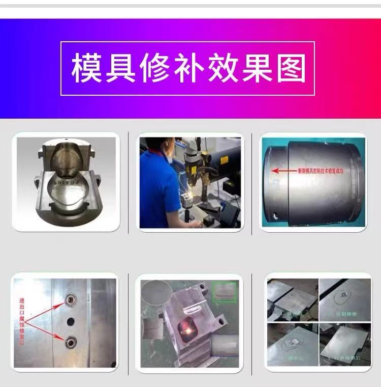 P20模具钢修补氩弧焊丝 - 2