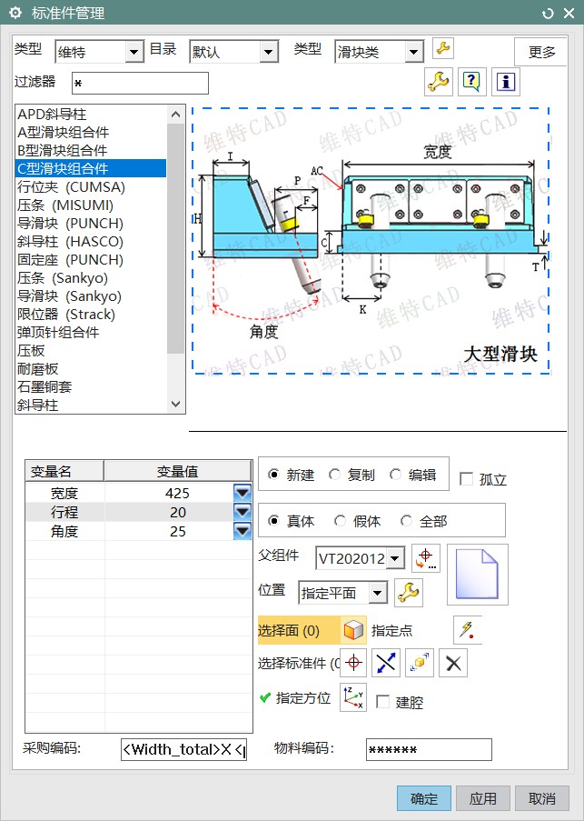 维特CAD辅助设计 标准件库自动出图BOM 智能塑胶模具设计软件 - 3
