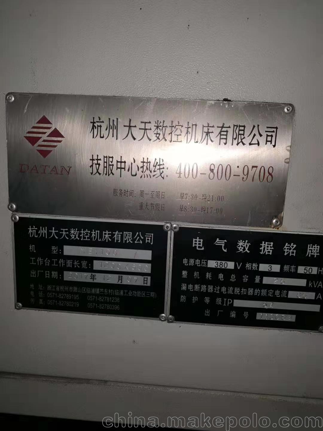 低价转让二手[杭州大天ME-1100立式加工中心] - 4