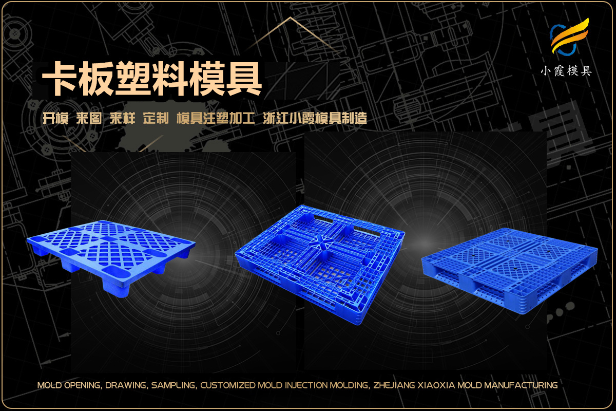 汽车前脸模具热流道注塑模具设计开模 - 2