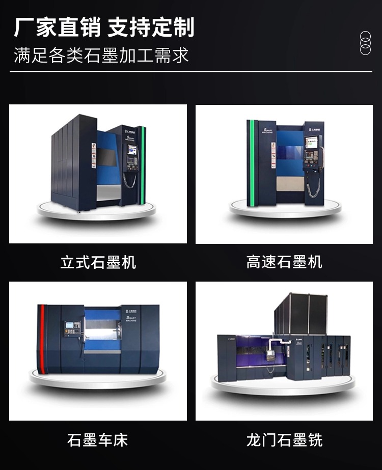 CNC石墨机床 石墨模具加工设备 石墨碳素立式加工中心 - 2