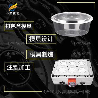 生产注塑水晶杯塑料模具加工