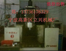 转让二手高精度雕铣机 中原 雕铣机 6080