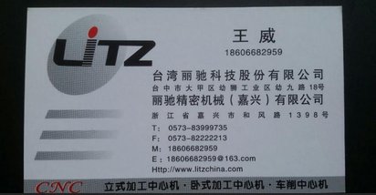 出售台湾原装卧式加工中心/台湾丽驰双工位卧式加工中心LH630/舟山