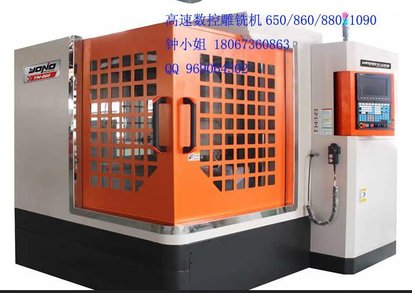 浙江高速数控雕铣机540/650/860/880/1090