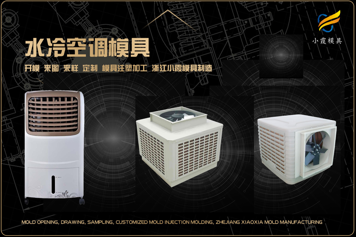 注塑模具设计 - 3