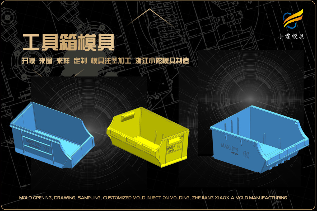 汽车前脸模具热流道注塑模具设计开模