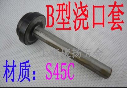 供应A型浇口套、唧咀、B型浇口套、C型浇口套