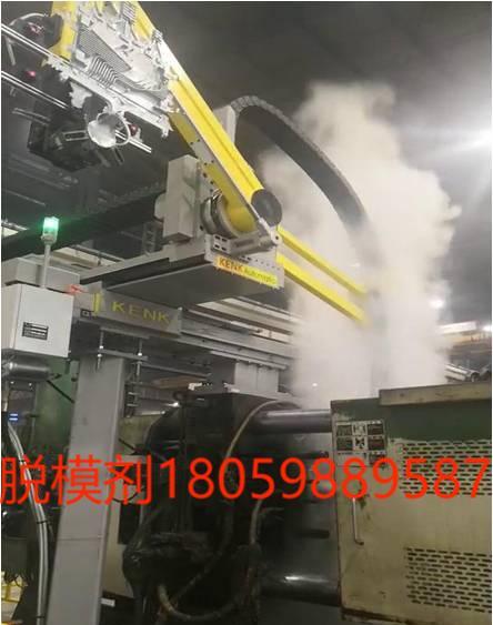 福建铝合金压铸脱模剂的选用和配比 针对压铸模具较复杂专门设计 - 2