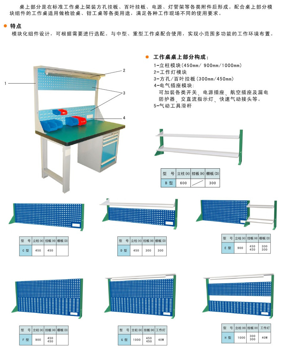 供应生产上海工作桌，钳工桌，模具维修台 - 2