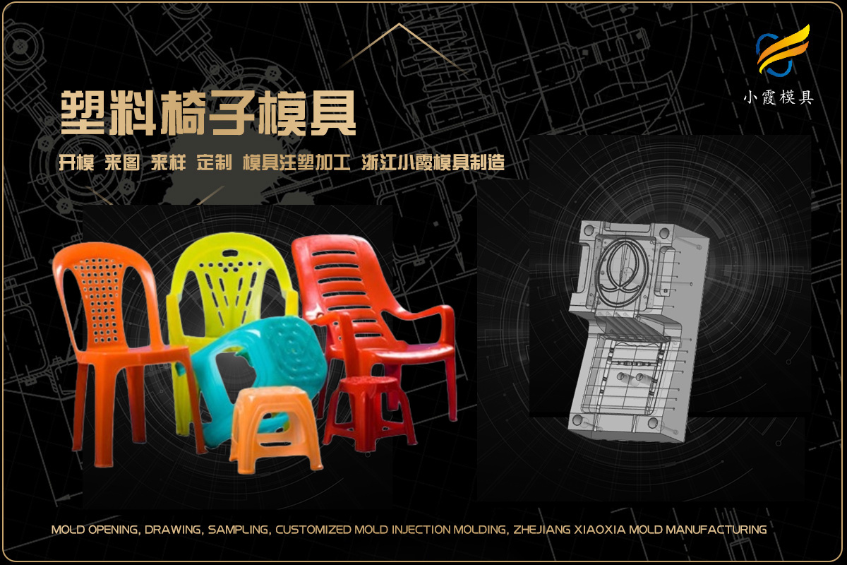 模具加工注塑加工