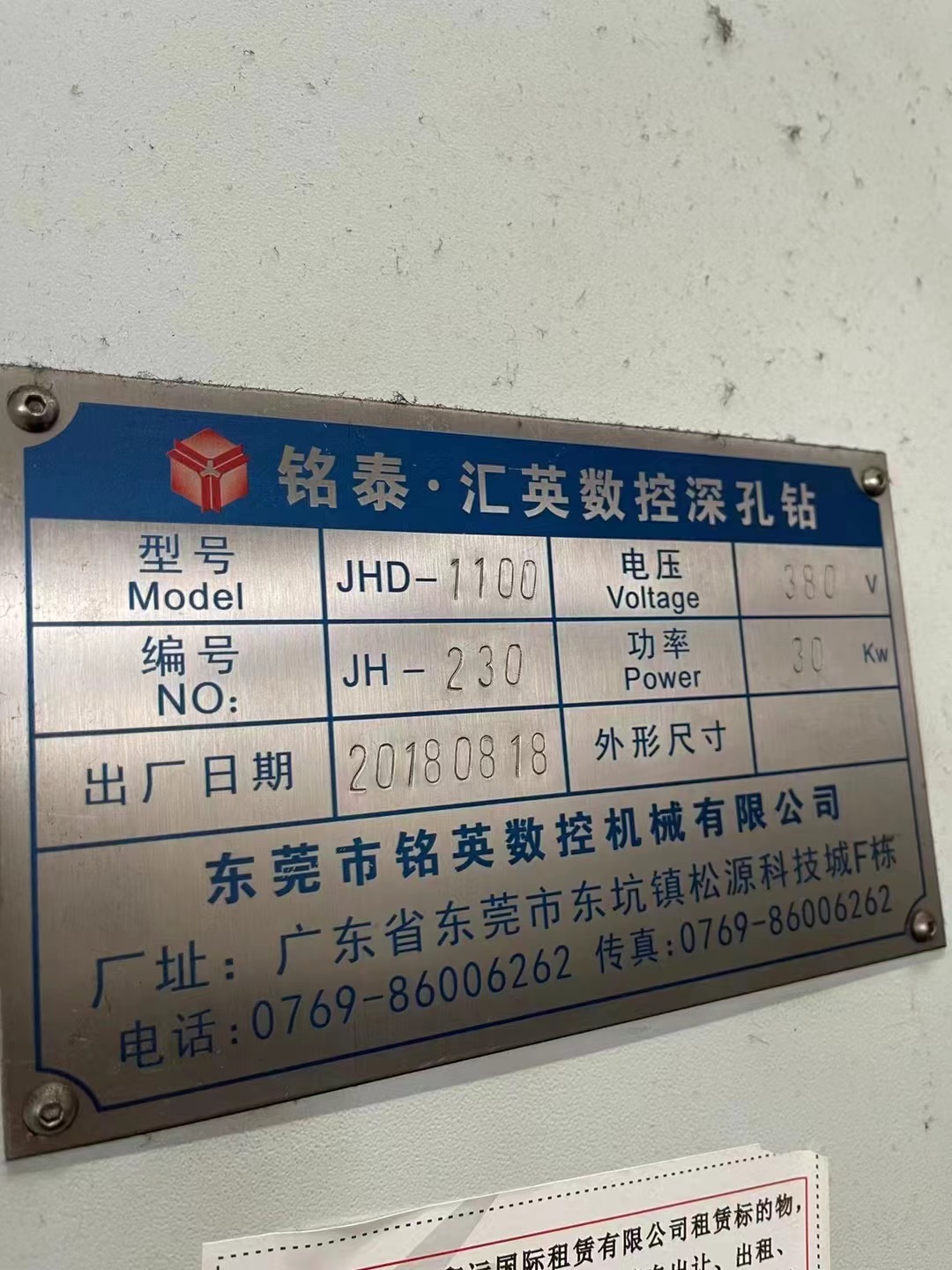 工厂在位出售数控深孔钻JDH-1100 - 4