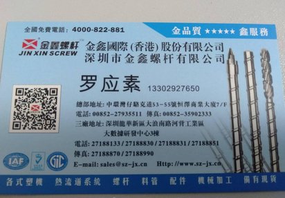 注塑机螺杆(料筒)加工 旧注塑机螺杆(料筒)翻修