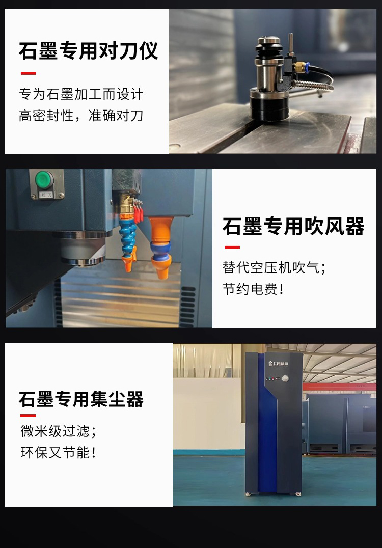 CNC石墨机床 石墨模具加工设备 石墨碳素立式加工中心 - 4