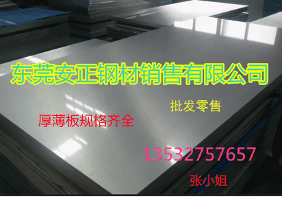 P20模具钢板 钢板现货 价格