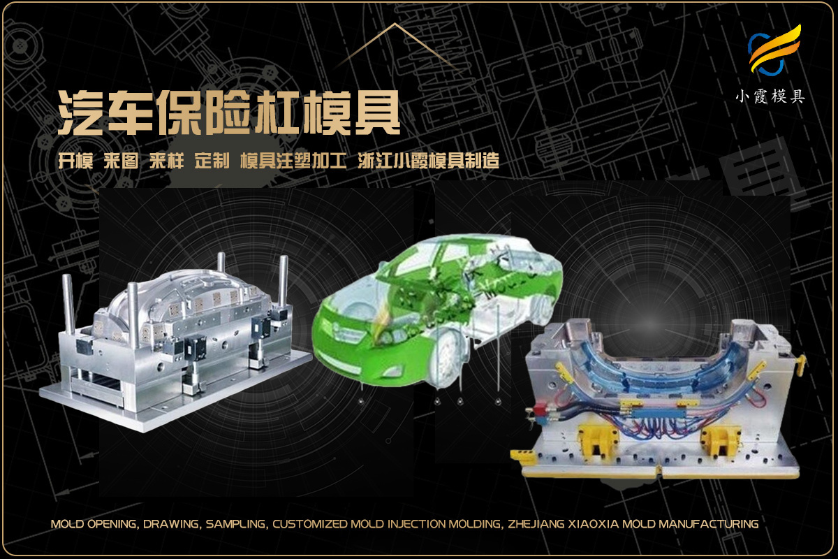 注塑模具设计