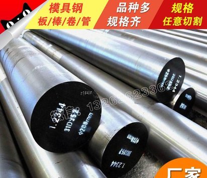 上海韵哲生产现货供应：P20模具钢毛细棒