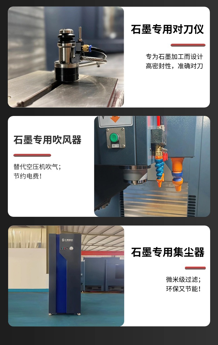 cnc石墨加工中心 石墨数控车床机床 石墨碳素立式加工中心 - 4
