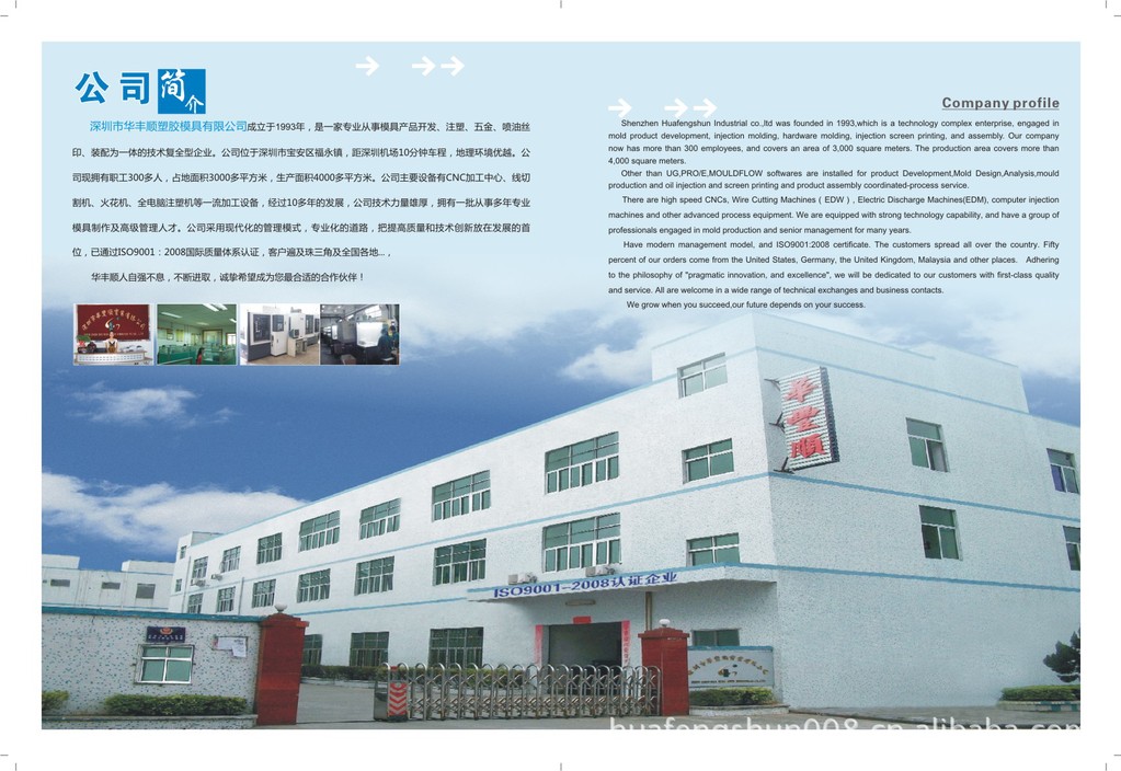 塑胶模具加工.注塑成型加工 - 2