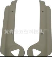汽车零配件模具 塑料模具加工