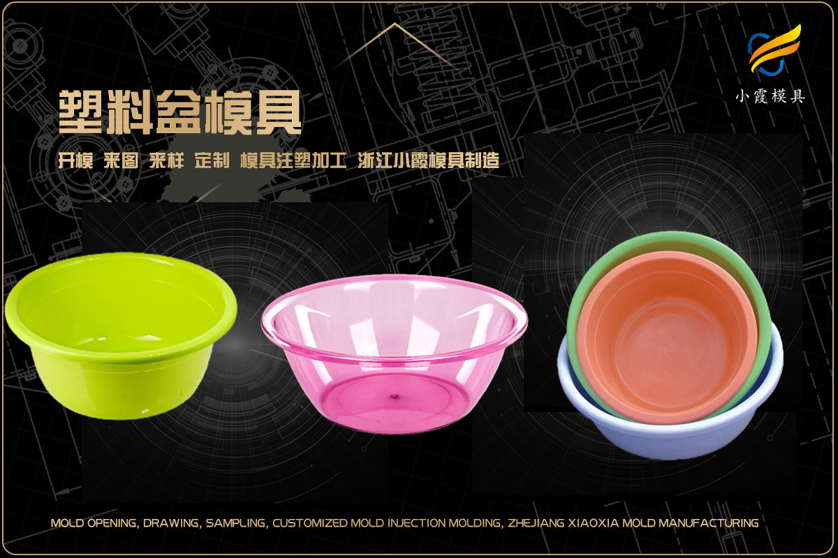 注塑模具设计
