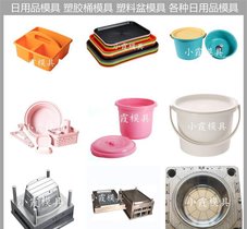 PET日用品模具 /精密大型模具设计制造