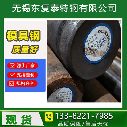 无锡P20模具钢 圆钢批发