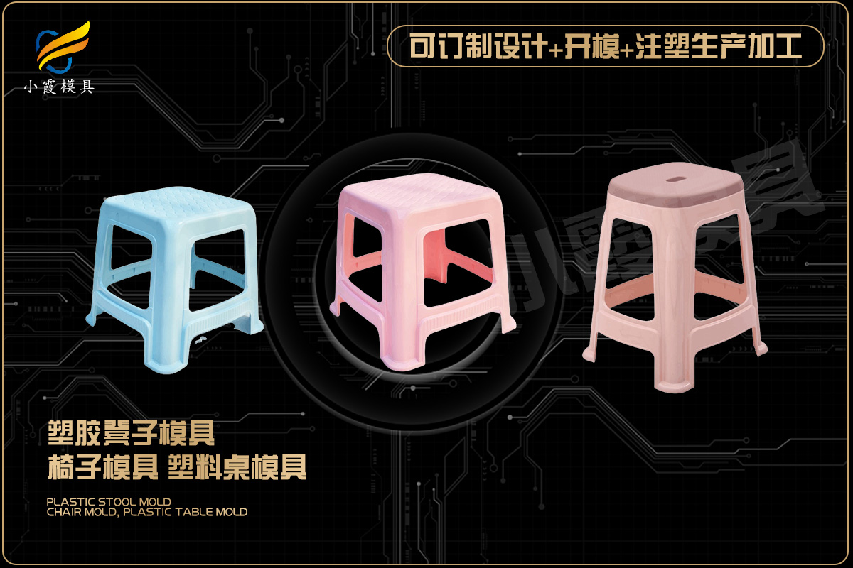 注塑模具设计