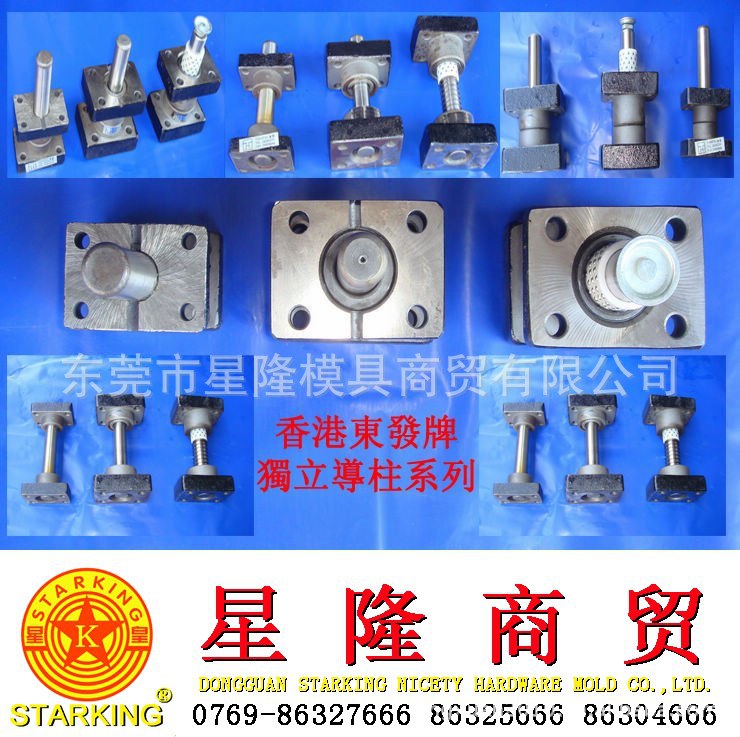 销经批发 导柱导套 滚珠导柱 独立导柱 五金模架 模具标准件 - 2