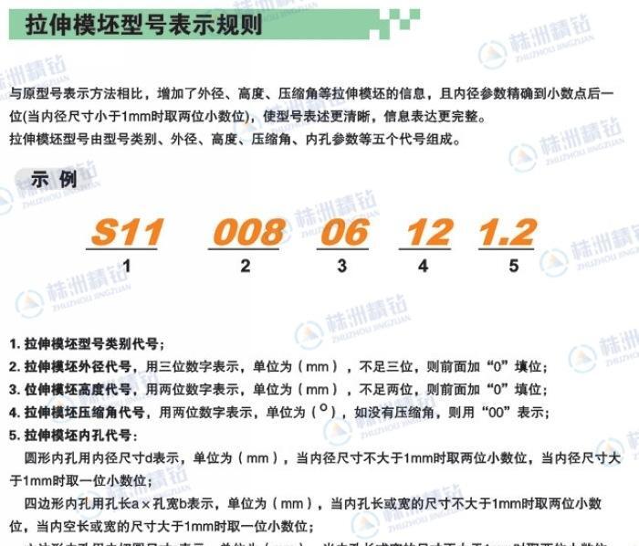 YG8硬质合金四角模 四方拉伸模毛坯 YG8钨钢拉伸模毛坯生产 - 3