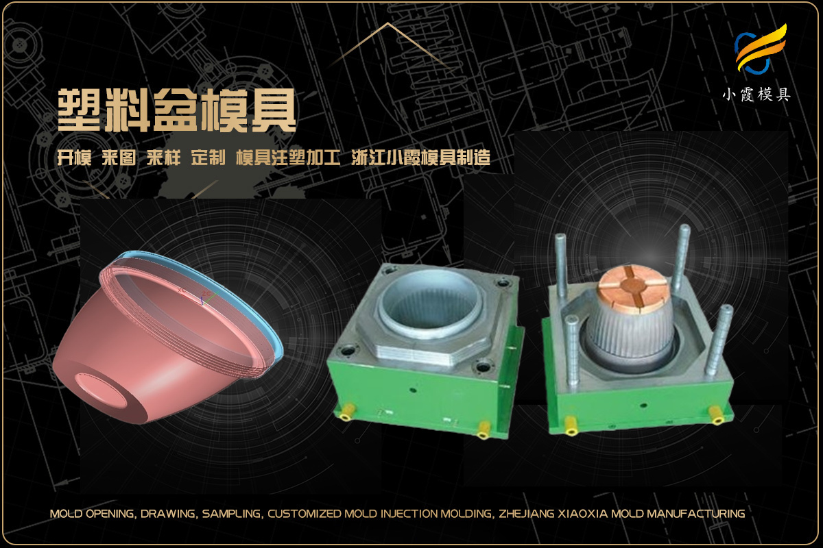 模具加工注塑加工