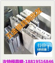 热销产品：DAC55钢板≈热作模具钢