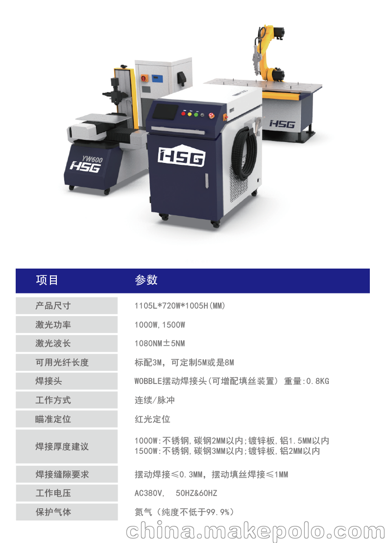 不锈钢模具激光焊机 光纤激光焊接机FWM1500 - 4
