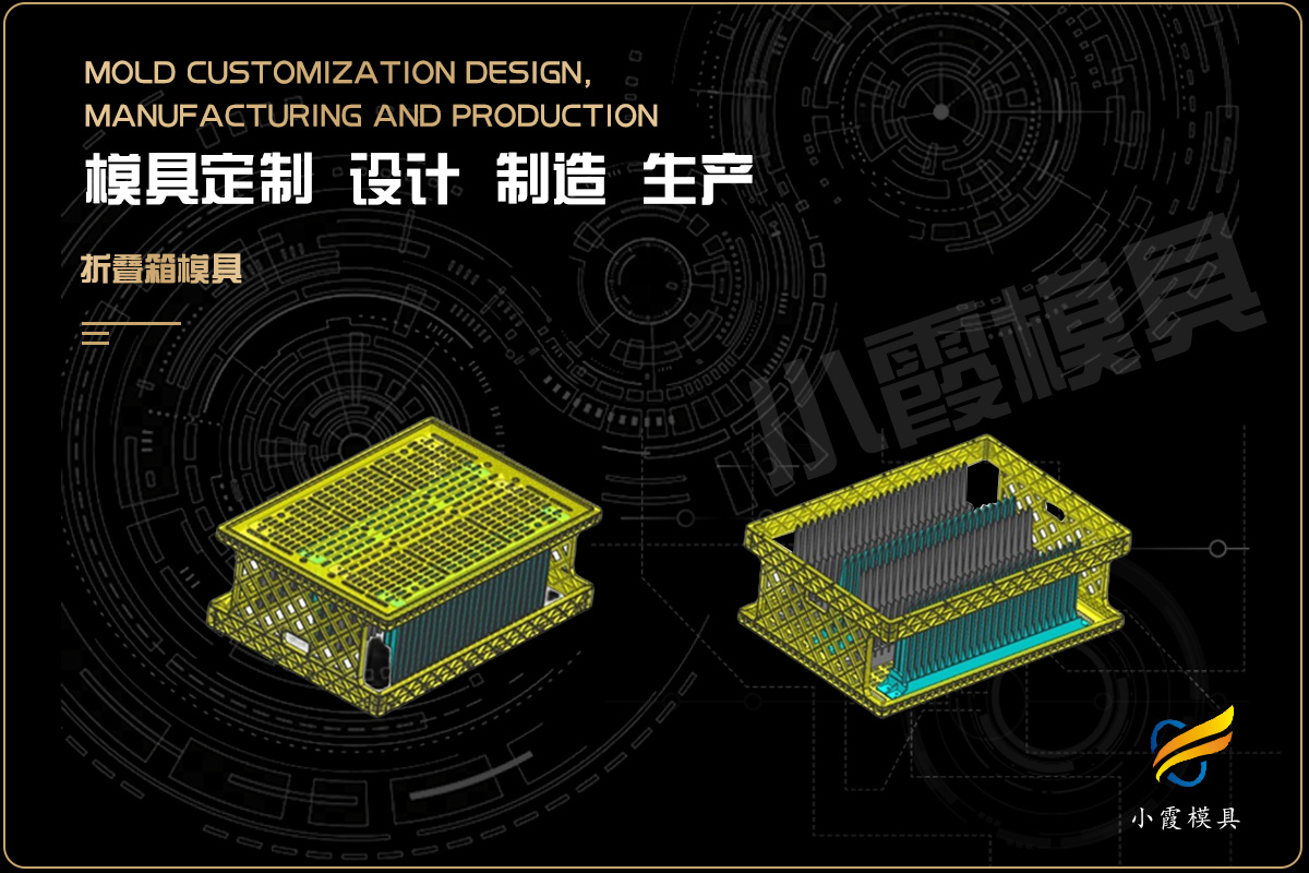 模具加工注塑加工