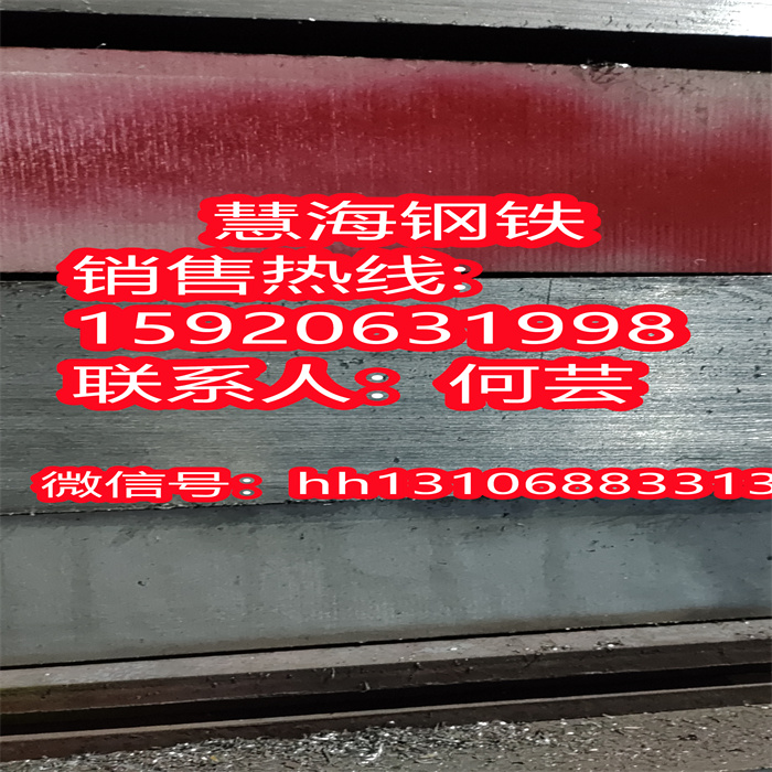 渏钢P20模具钢牌号-慧海价格