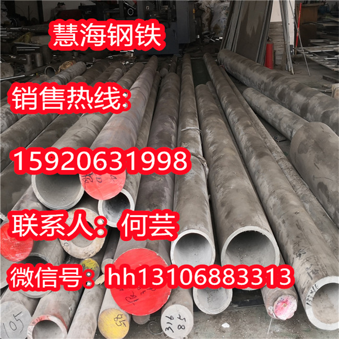 渏钢P20模具钢牌号-慧海价格