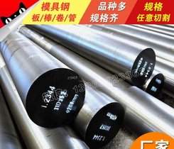上海韵哲生产现货供应：P20模具钢毛细棒