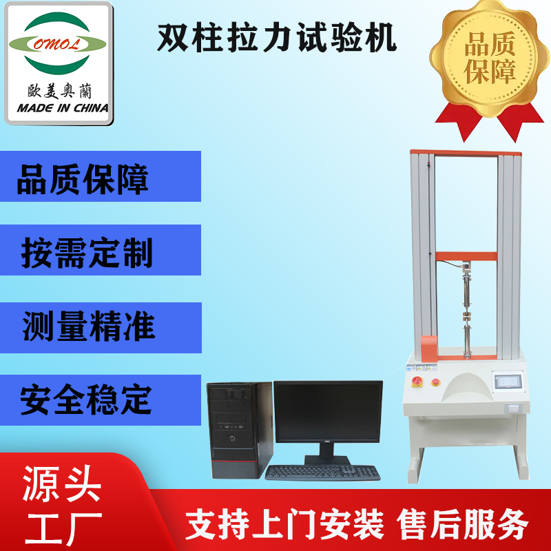 三坐标测量仪 学测量仪器 欧美奥兰OM 生产厂家 现货 - 4