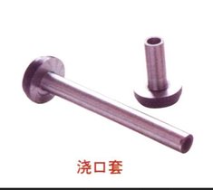 上海建凯模具B型浇口套
