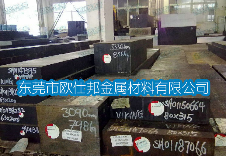 供应瑞典一胜百 VIKING 冷作模具钢 - 3