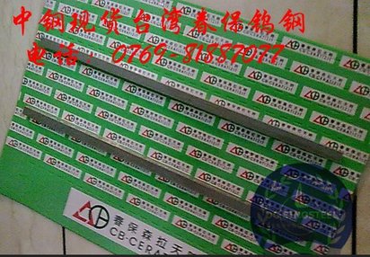 ST6钨钢 钨钢拉丝模 台湾进口钨钢ST6